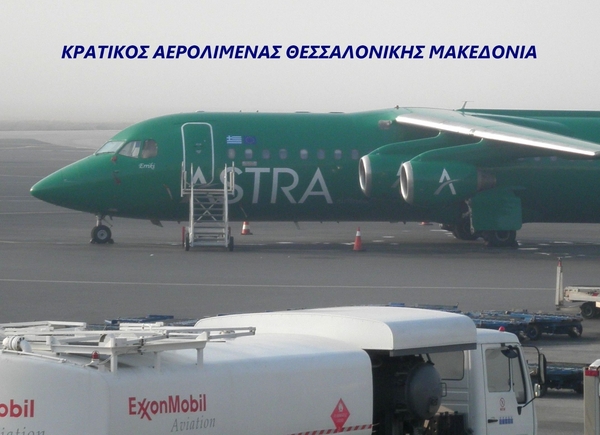 Makedonia Airport (6)
