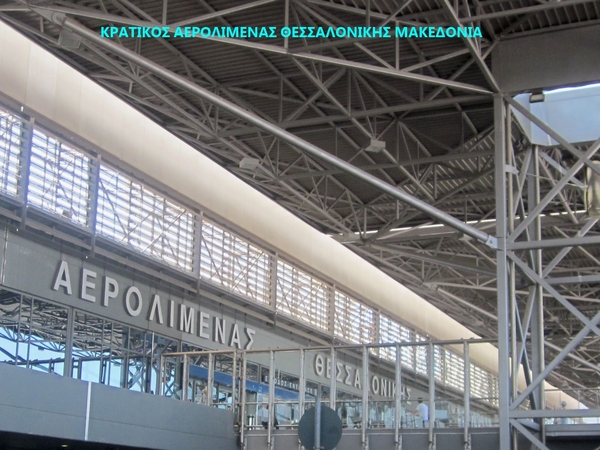 Makedonia Airport (11)