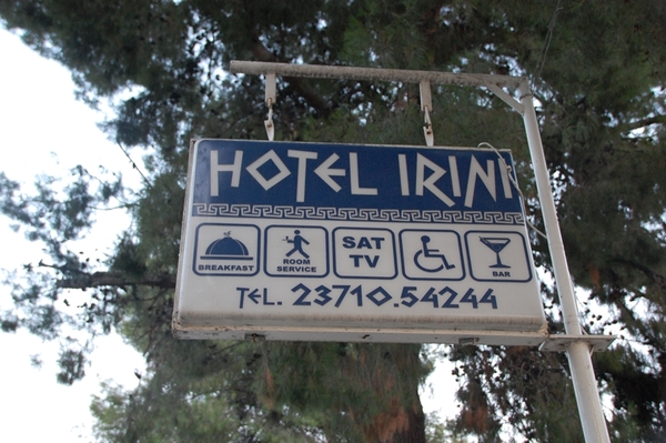 Psakoudia Hotel-Irini