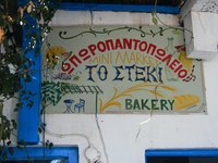 Bäckerei in Panagia