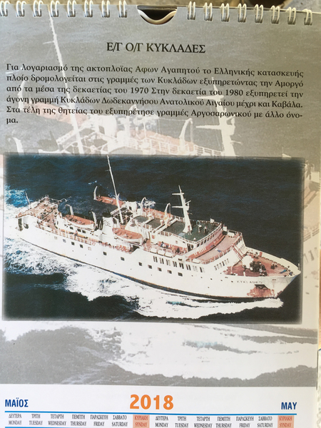 mein Schiff: die Kyklades 1969