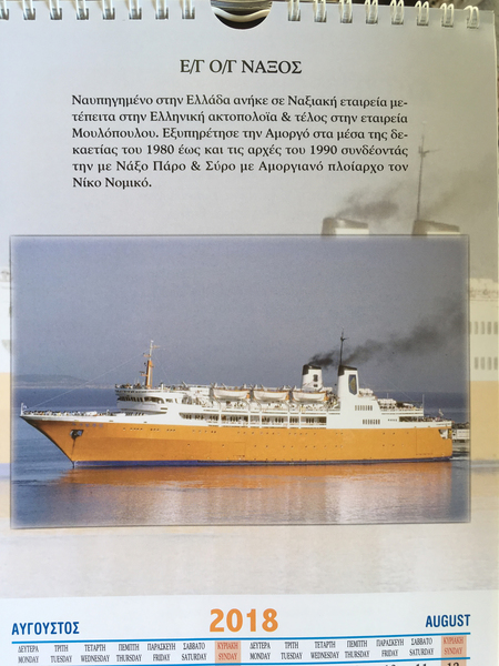 mein Schiff: die Naxos-1979